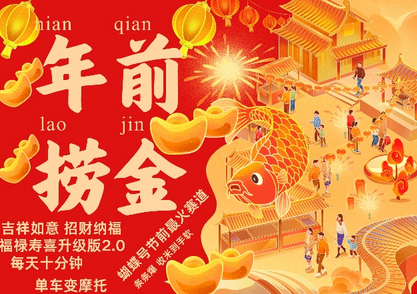 蝴蝶号年前最火赛道，吉祥如意招财纳褔福禄寿喜升级版2.0，条条爆，每天十分钟，收米到手软 - 狗凯之家免费源码网