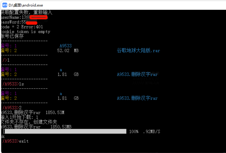 突破123盘1G下载限制工具分享 - 狗凯之家免费源码网