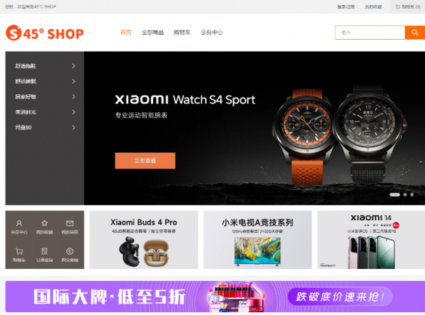 45°C商城系统网站源码丨基于eyoucms框架MINI商城应用 - 狗凯之家免费源码网
