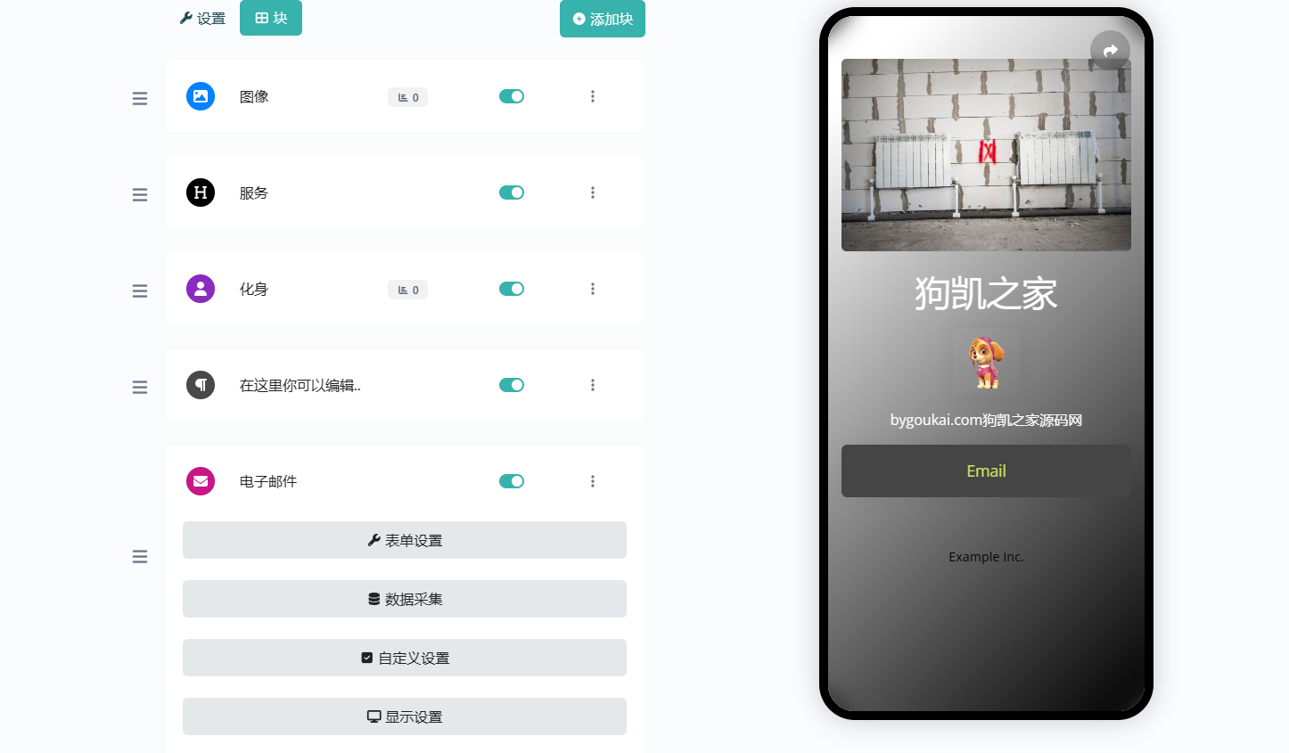 仿link3链接名片网站源码66biolinks 开心版 - 发布页名片链接，URL缩短器，二维码 - 狗凯之家免费源码网