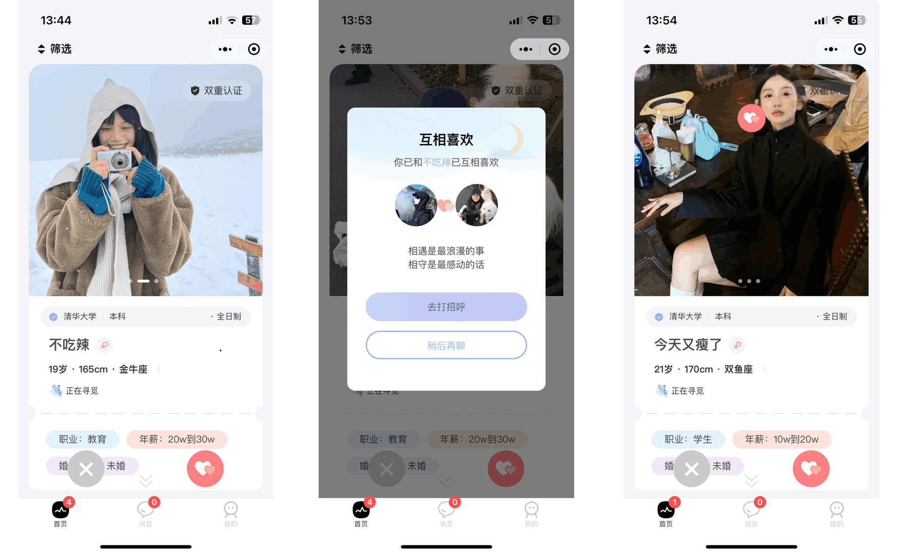 仿青藤之恋社交交友软件系统源码 即时通讯 聊天 微信小程序 App H5三端通用 - 狗凯之家免费源码网