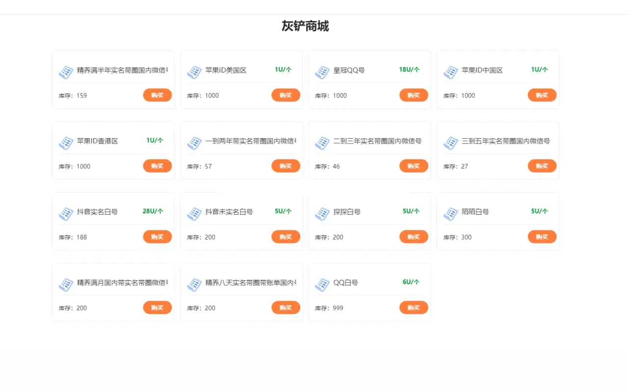  java多签授权商城源码 - 狗凯之家免费源码网