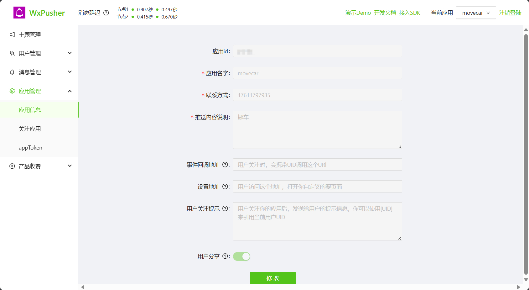 一键免费部署挪车二维码，Cloudflare Workers搭建挪车页面 - 狗凯之家免费源码网