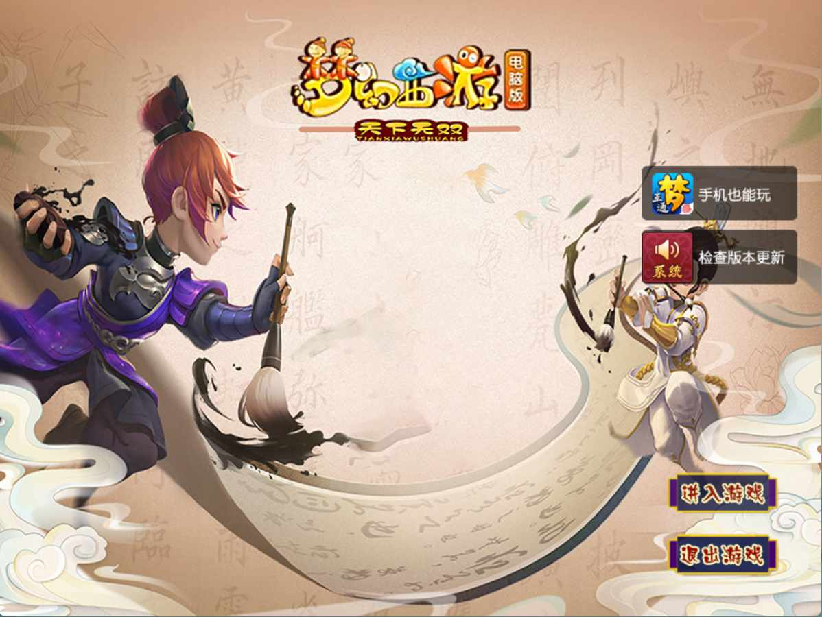 【GGE2互通西游端游无双西游-附带全套源码】角色扮演类剧情回合端游-Win服务端源码架设教程-全套源码-配套完整PC客户端-安卓！ - 狗凯之家免费源码网