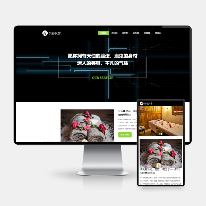 美容美体网站模板H5自适应 - pbootcms响应式HTML5养生会所源码下载 - 狗凯之家免费源码网
