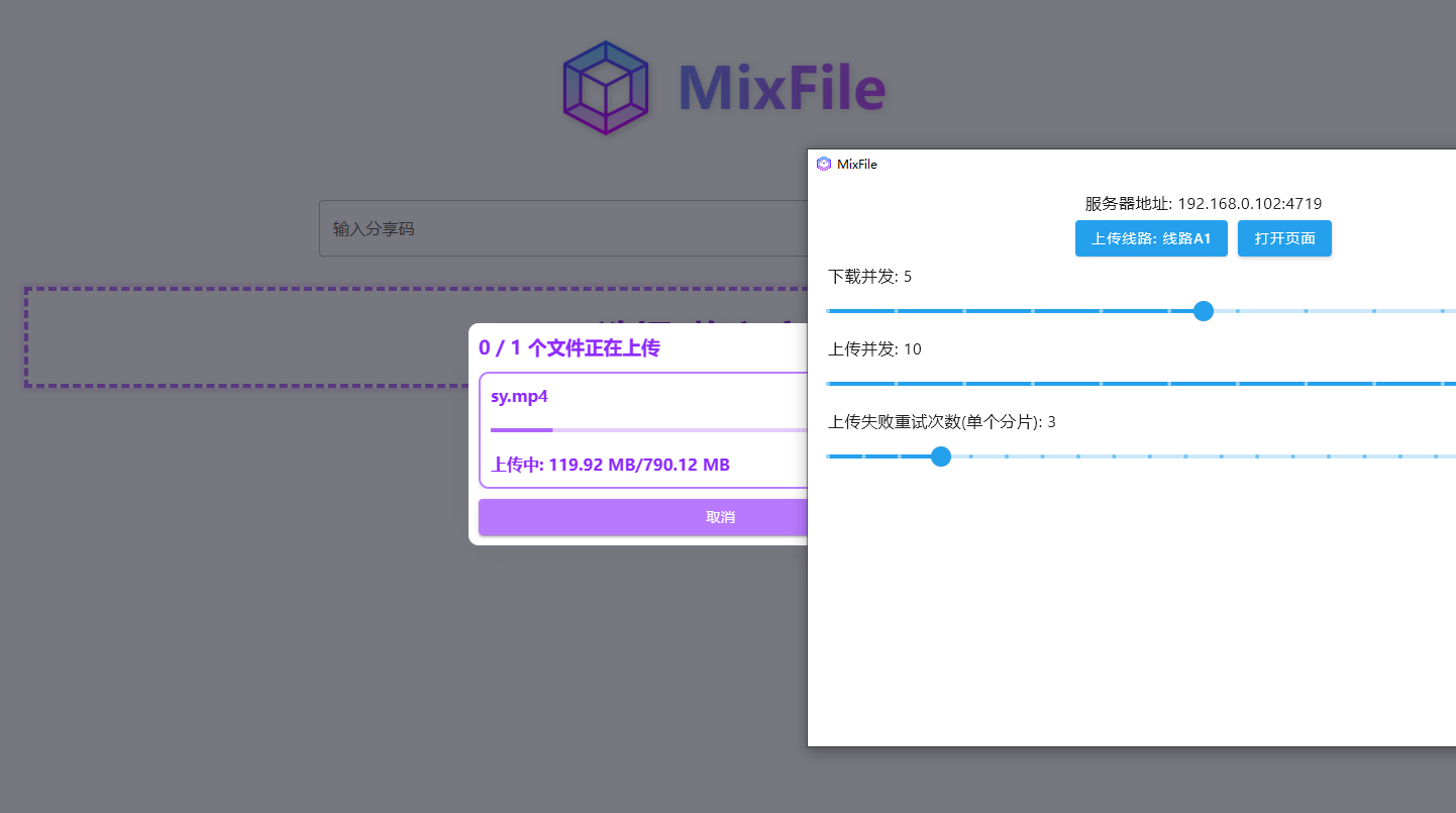 MixFile无限储存分享网盘，支持mp4在线播放附手机和PC单文件版本 - 狗凯之家免费源码网