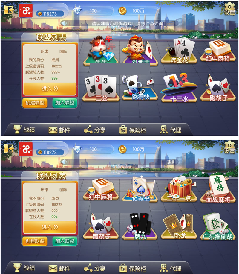 五游大联盟-五洲联盟组件牌友联盟+视频教程重录 - 狗凯之家免费源码网