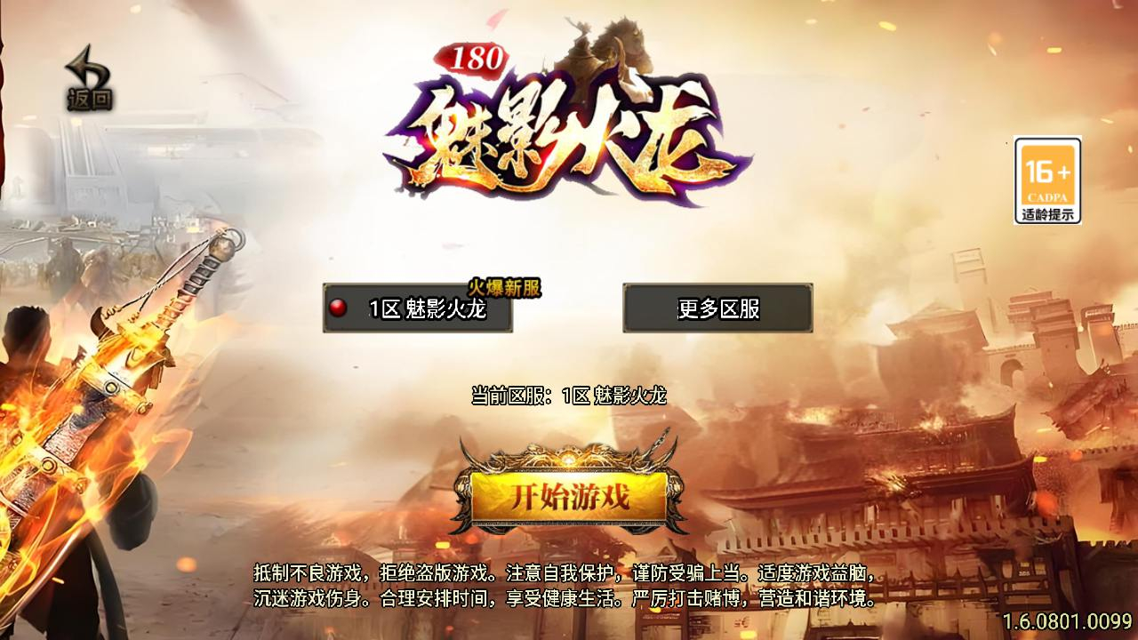 【传奇手游之1.80魅影火龙[白猪3]免授权版】三职业复古特色战神引擎传奇手游-Win服务端源码视频架设教程-冰天雪地+雪域天宫+神龙遗址-新版GM多功能网页授权物品后台-GM直冲网页后台-安卓苹果IOS双端版本！ - 狗凯之家免费源码网