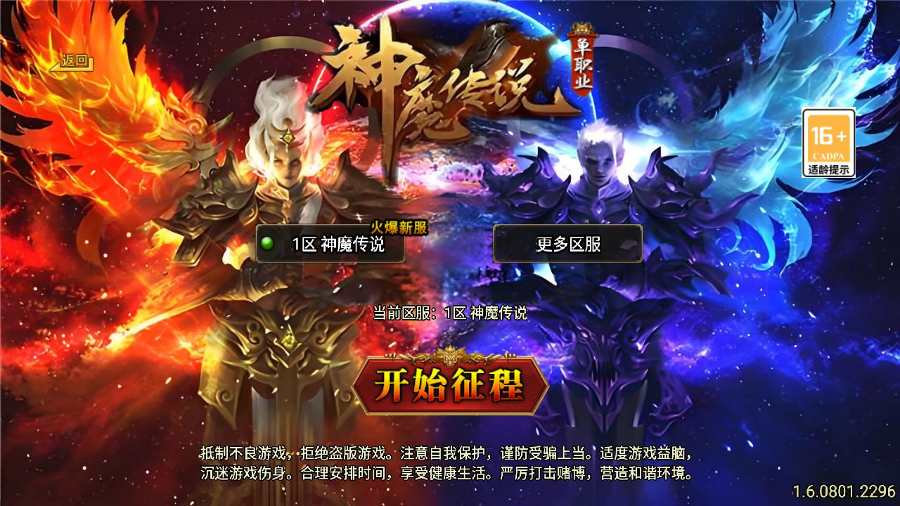 【传奇手游之神魔传说新UI[白猪3.1]免授权版】经典单职业复古特色战神引擎传奇手游-打包Win服务端源码视频架设教程-王者峡谷+楼兰遗迹+铜锣湾-新版GM多功能网页授权物品后台-GM直冲网页后台-安卓苹果IOS双端版本！ - 狗凯之家免费源码网