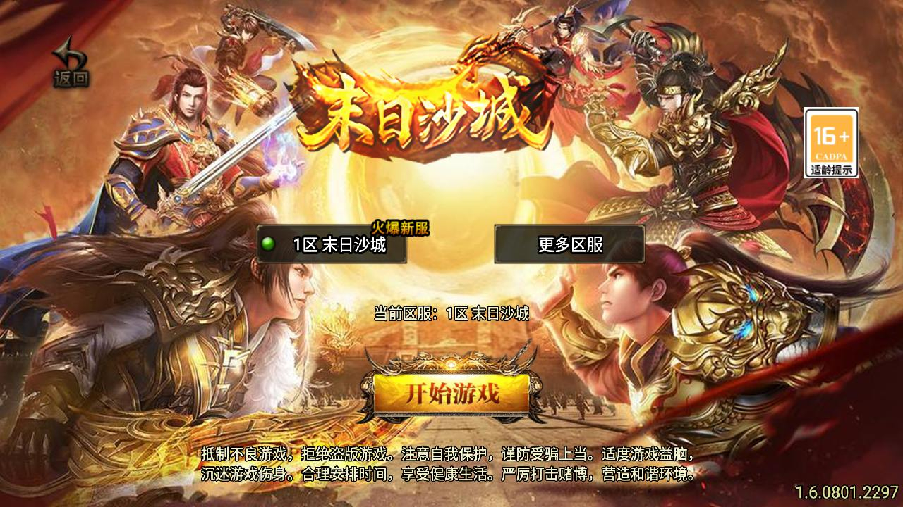 【传奇手游之1.80末日沙城修复版[白猪3.1]免授权版】经典三职业复古特色战神引擎传奇手游-Win服务端源码视频架设教程-北斗七星+血神宫殿+雪域神殿-新版GM多功能网页授权物品后台-GM直冲网页后台-安卓苹果IOS双端版本！ - 狗凯之家免费源码网