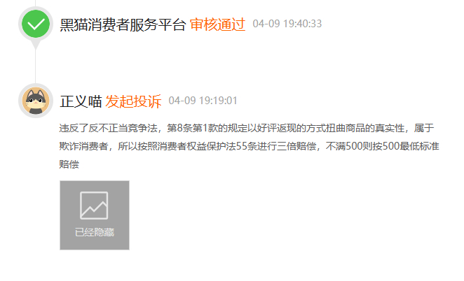 拼多多好评返现举报教程 - 狗凯之家免费源码网