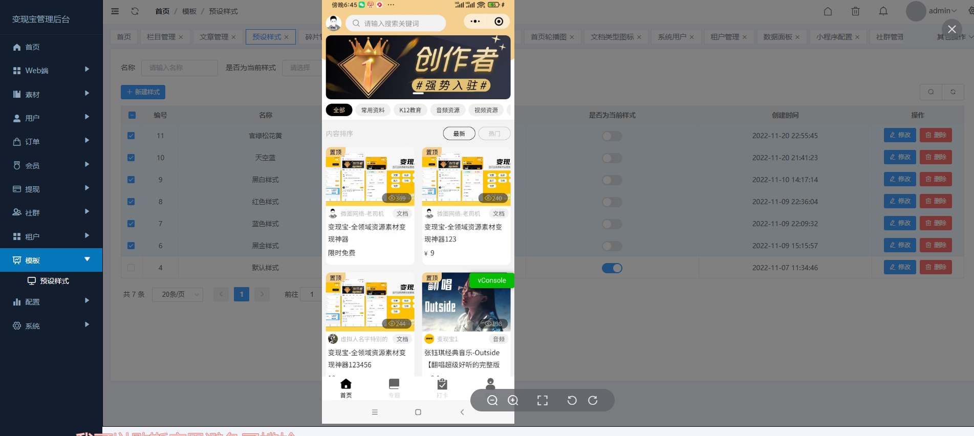 变现宝小程序源码-梦想贩卖机升级版知识付费源码分享 - 狗凯之家免费源码网