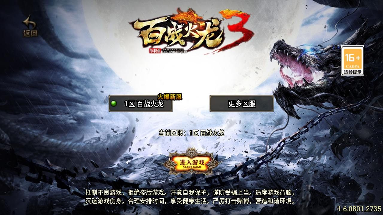 【传奇手游之百战火龙新UI[白猪3.1]免授权版】三职业复古特色战神引擎传奇手游-Win服务端源码视频架设教程-无双城+星辰村+桃花林-新版GM多功能网页授权物品后台-GM直冲网页后台-安卓苹果IOS双端版本！ - 狗凯之家免费源码网