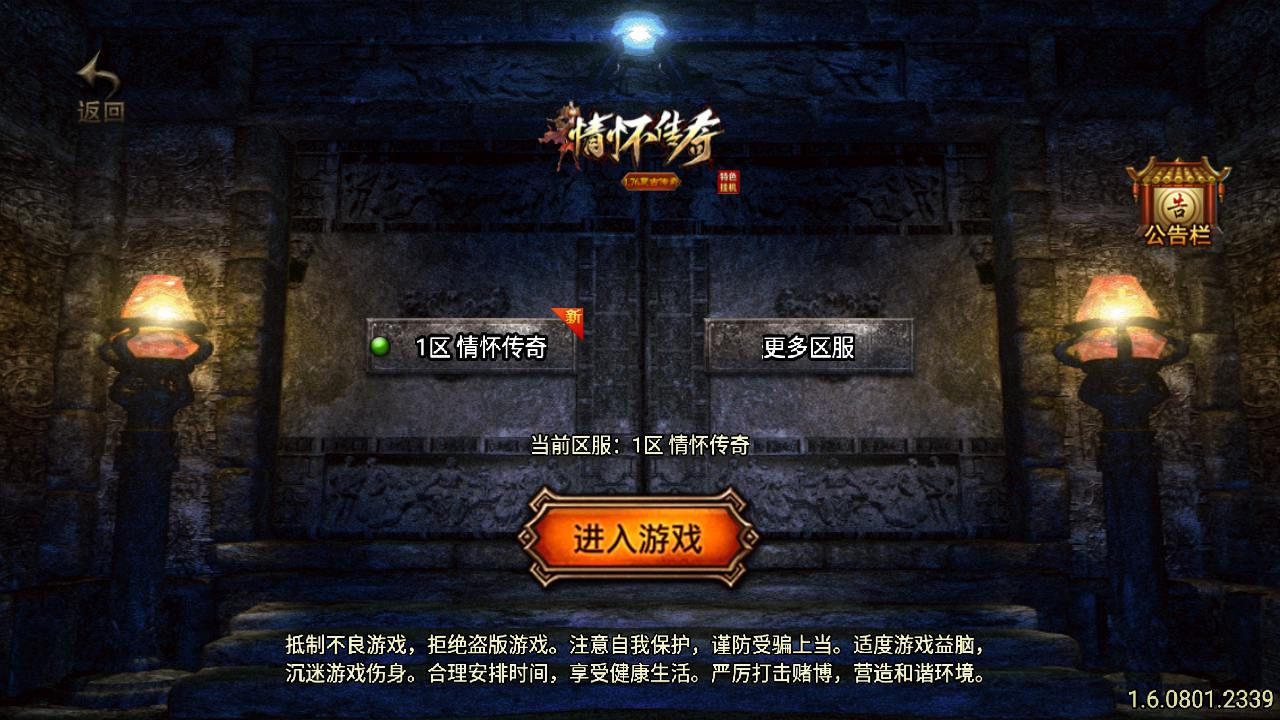 【传奇手游之1.76情怀复古免授权版】经典三职业复古特色战神引擎传奇手游-Win服务端源码视频架设教程-安卓苹果IOS双端版本！ - 狗凯之家免费源码网