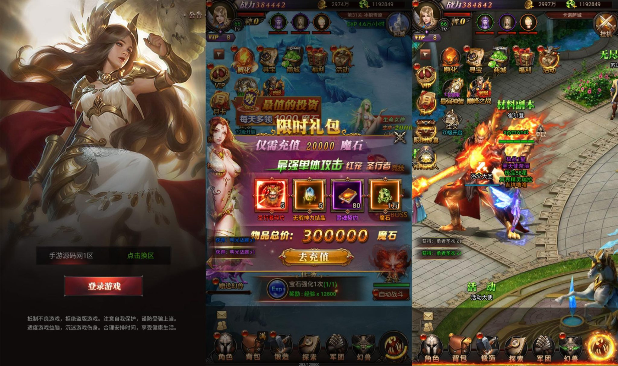 【新魔域来了神话版】西方魔幻三网H5全网通手游游戏-Win服务端源码视频架设教程-完整GM网页后台工具-简易安卓客户端！ - 狗凯之家免费源码网