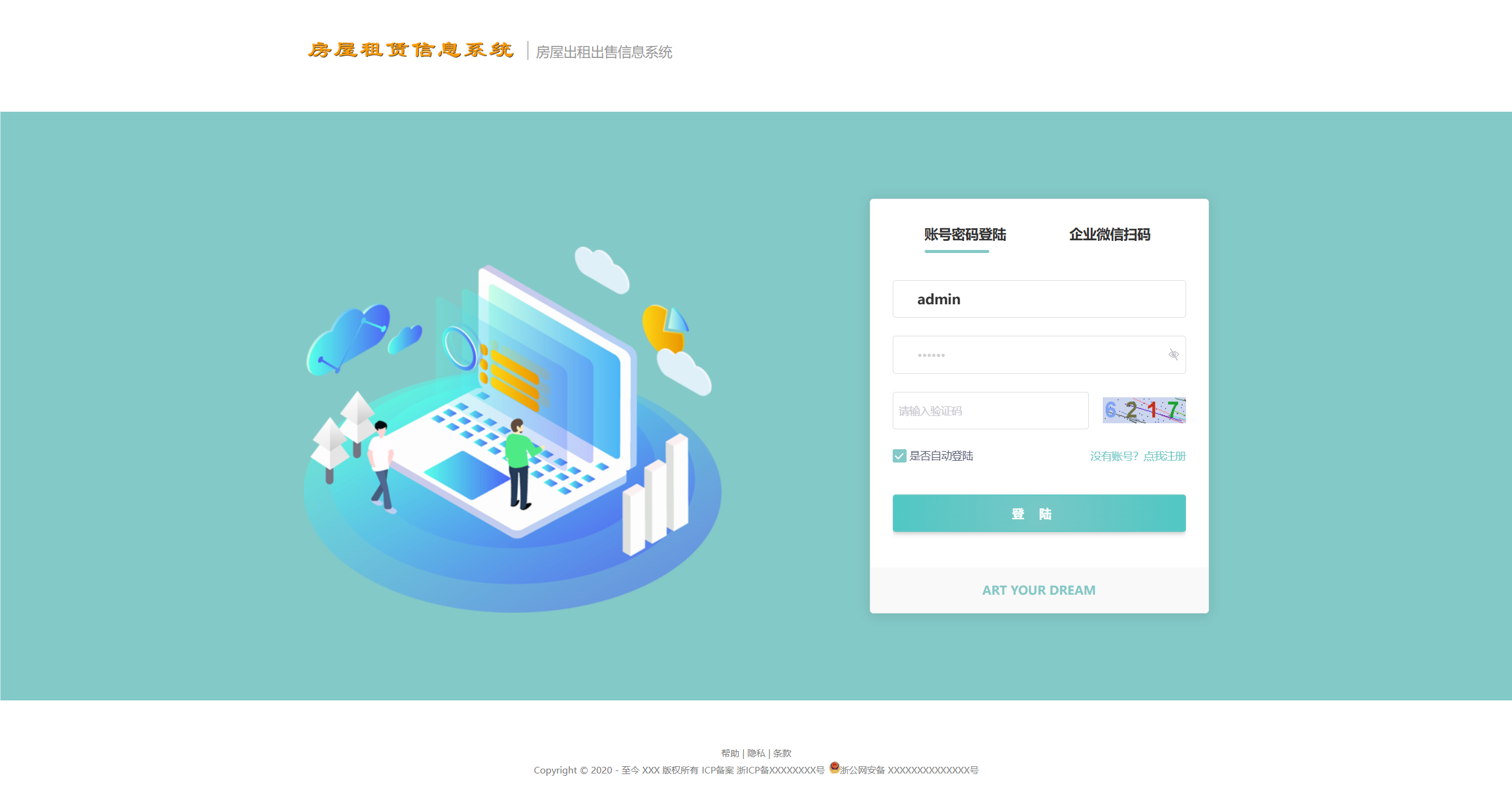 房屋租赁系统源码 SpringBoot + Vue 实现全功能解析 - 狗凯之家免费源码网