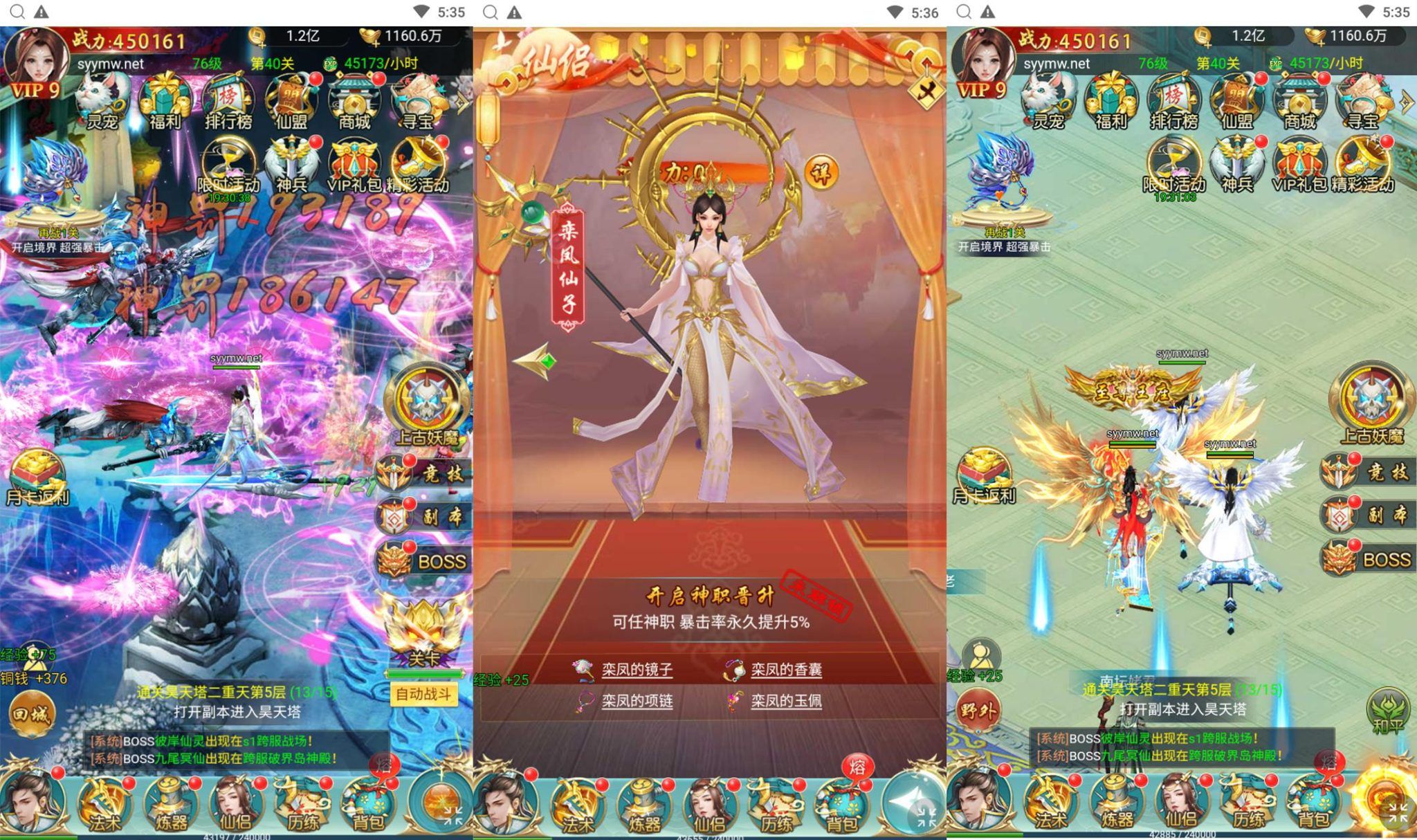 【苍穹剑诀之醉武侠】3D仙侠三网H5全网通角色扮演剧情闯关手游-最新打包Win服务端源码视频架设教程-完整GM网页授权后台工具！ - 狗凯之家免费源码网