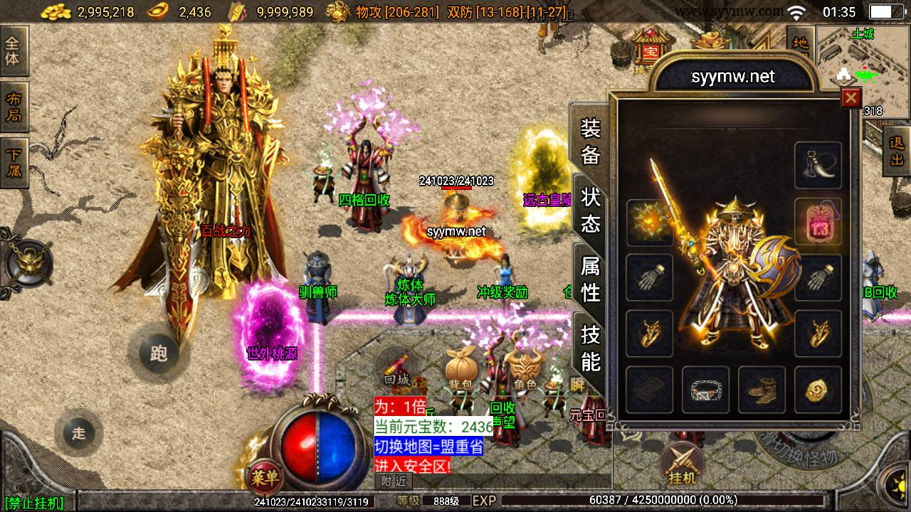 【传奇手游之起源雷霆白猪[白猪3]免授权版】三职业复古特色战神引擎传奇手游-Win服务端源码视频架设教程-新版GM多功能网页授权物品后台-GM直冲网页后台-安卓苹果IOS双端版本！ - 狗凯之家免费源码网