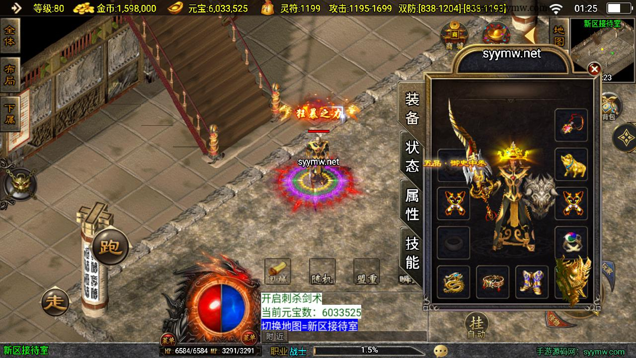 【传奇手游之嘟嘟原始沉默[白猪3.1]免授权版】三职业复古特色战神引擎传奇手游-Win服务端源码视频架设教程-新版GM多功能网页授权物品后台-GM直冲网页后台-安卓苹果IOS双端版本！ - 狗凯之家免费源码网