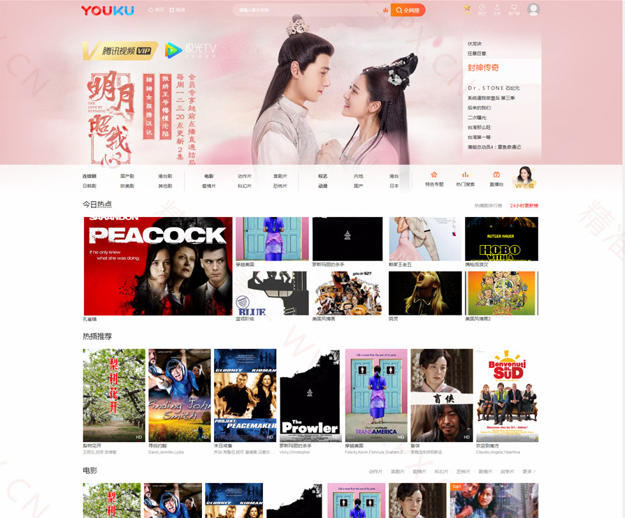 精仿优酷影视自适应模板 | 苹果CMS V10影视网站模板下载 - 狗凯之家免费源码网