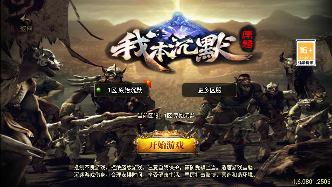 【传奇手游之嘟嘟沉默原始传奇新UI[白猪3]免授权版】单职业复古特色战神引擎传奇手游-Win服务端源码视频架设教程-执迷古镇-蚂蚁洞-水上世界-新版GM多功能网页授权物品后台-GM直冲网页后台-安卓苹果IOS双端版本！ - 狗凯之家免费源码网