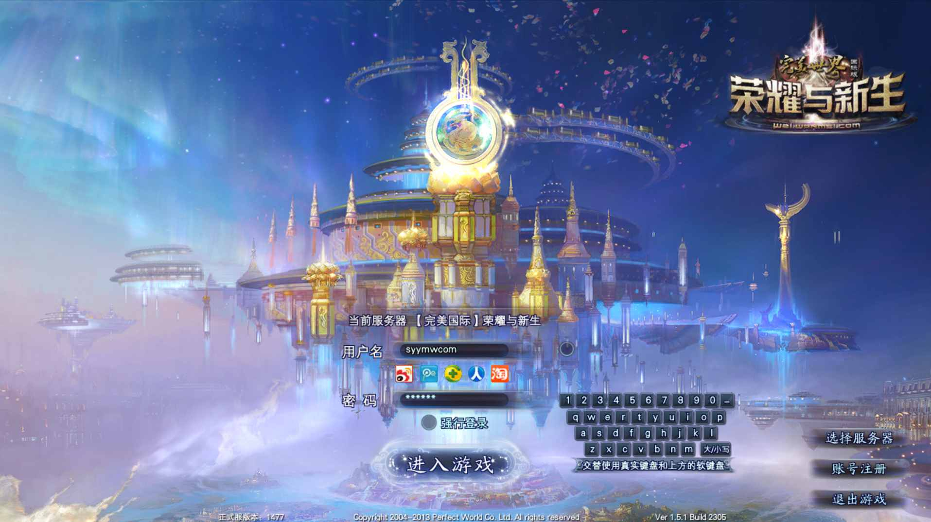 【完美国际151荣耀与新生十职业】大型3D魔幻RPG角色扮演剧情任务端游-一键即玩镜像端-打包Linux服务端源码视频架设教程-GM管理后台-GM工具-GM指令-配套网页注册-完整PC客户端！ - 狗凯之家免费源码网