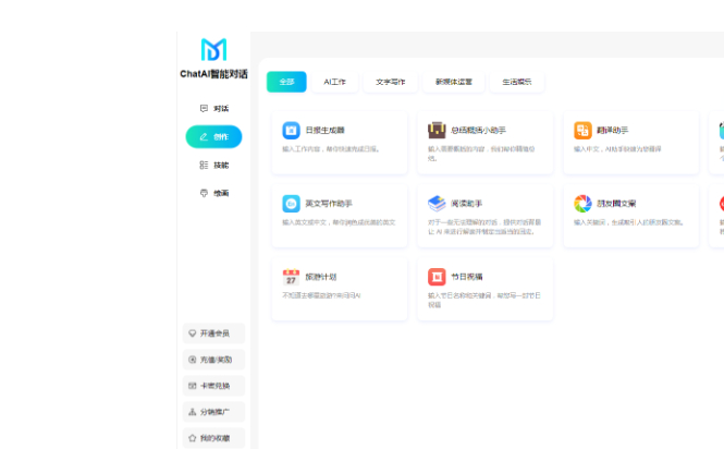 码多多ChatAI智能聊天系统-PHP源码版V2.5.0+开源端 - 狗凯之家免费源码网