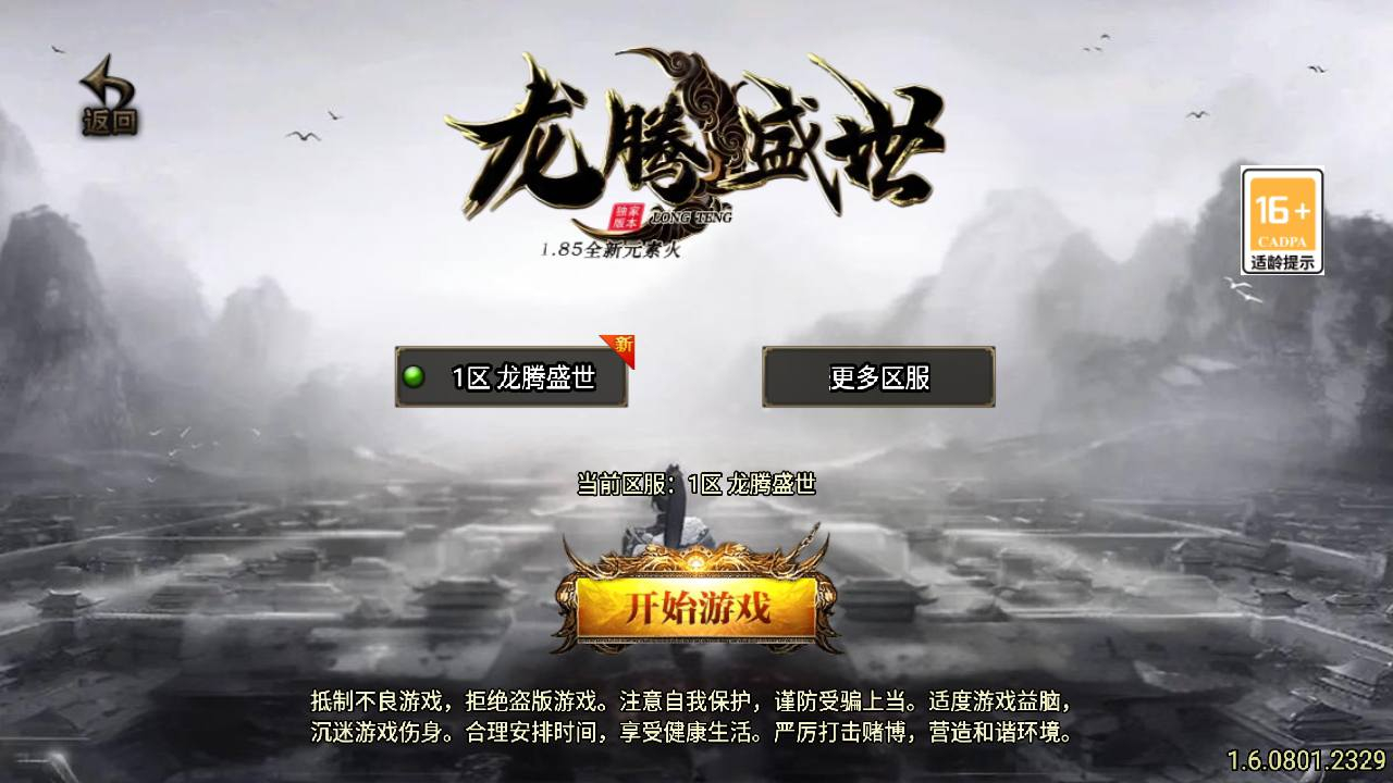 【传奇手游之龙腾盛世新UI[白猪3.1]修复免授权版】经典三职业复古特色战神引擎传奇手游-2024年12月10日最新打包Win服务端源码视频架设教程-新版GM多功能网页授权物品后台-GM直冲网页后台-安卓苹果IOS双端版本！ - 狗凯之家免费源码网