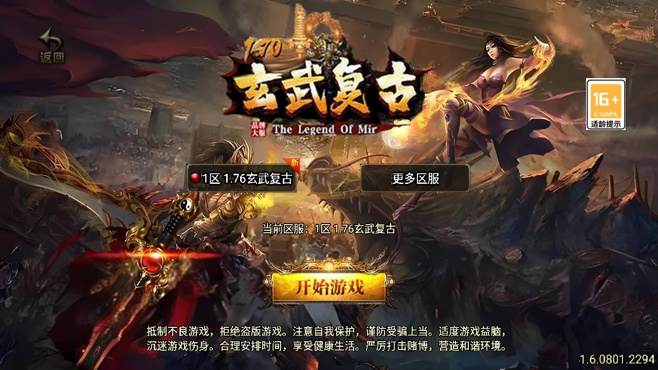 【传奇手游之1.76玄武复古点卡[白猪3]修复免授权版】三职业复古特色战神引擎传奇手游-Win服务端源码视频架设教程-新版GM多功能网页授权物品后台-GM直冲网页后台-安卓苹果IOS双端版本！ - 狗凯之家免费源码网