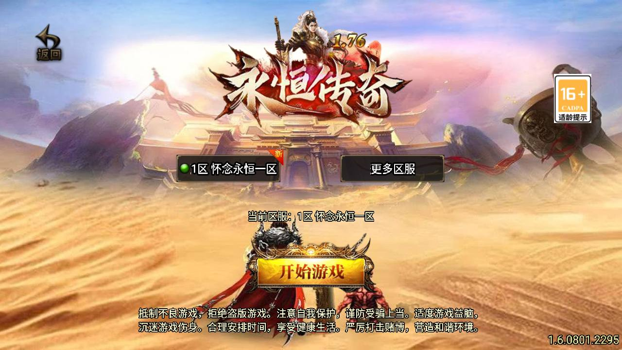 【传奇手游之1.80永恒合击传奇[白猪3]免授权版】三职业复古特色战神引擎传奇手游-最新打包Win服务端源码视频架设教程 - 狗凯之家免费源码网