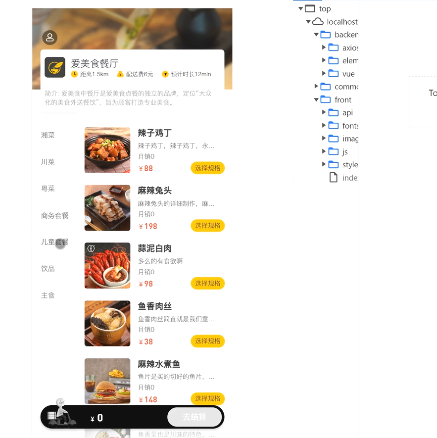 校园外卖送餐系统JAVA毕业设计源码+数据库 - 狗凯之家免费源码网