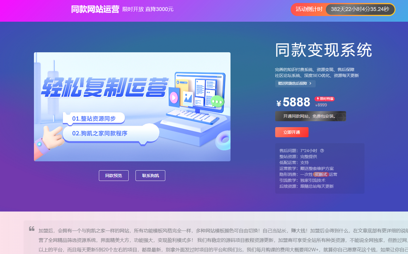 子比主题销售页，商品购买页，主题授权页购买插件！ - 狗凯之家免费源码网