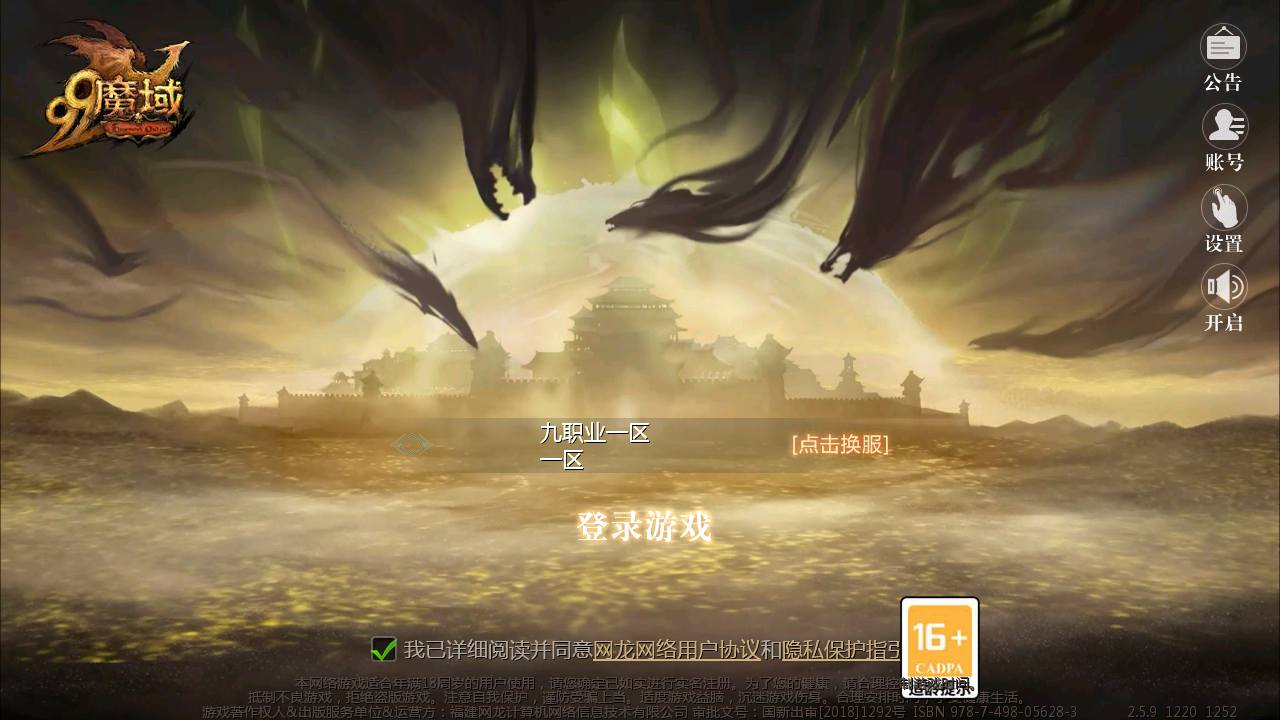 【魔域之龙哥90级神火龙年宠全特效挖宝地图终极版】3D西方魔幻1655互通魔域手游-最新打包WIN服务端源码视频架设教程-永久本地验证-永久本地注册-配套GM工具-PC安卓版本！ - 狗凯之家免费源码网
