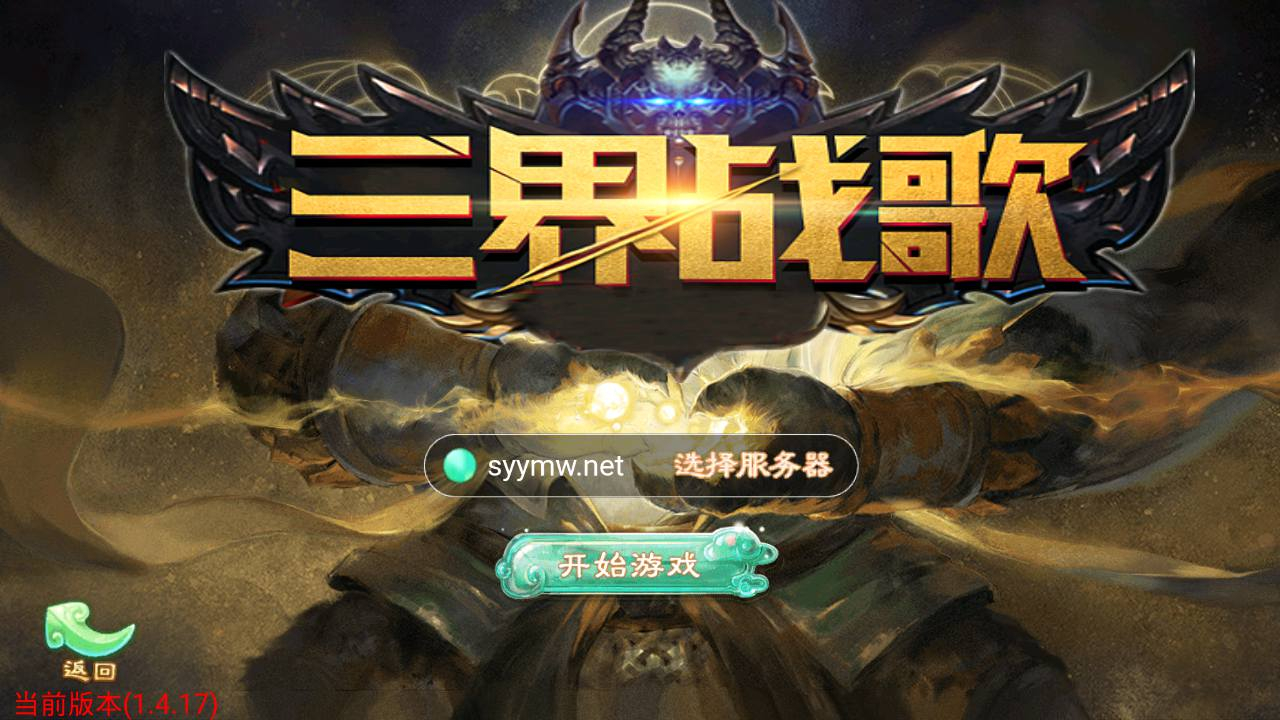【大话回合之天空西游之三界战歌完整修复版-附带源码】Q萌剧情角色扮演大话回合手游-Linux服务端源码视频架设教程-完善GM总运营后台-附带源码-苹果IOS安卓双端版本！ - 狗凯之家免费源码网