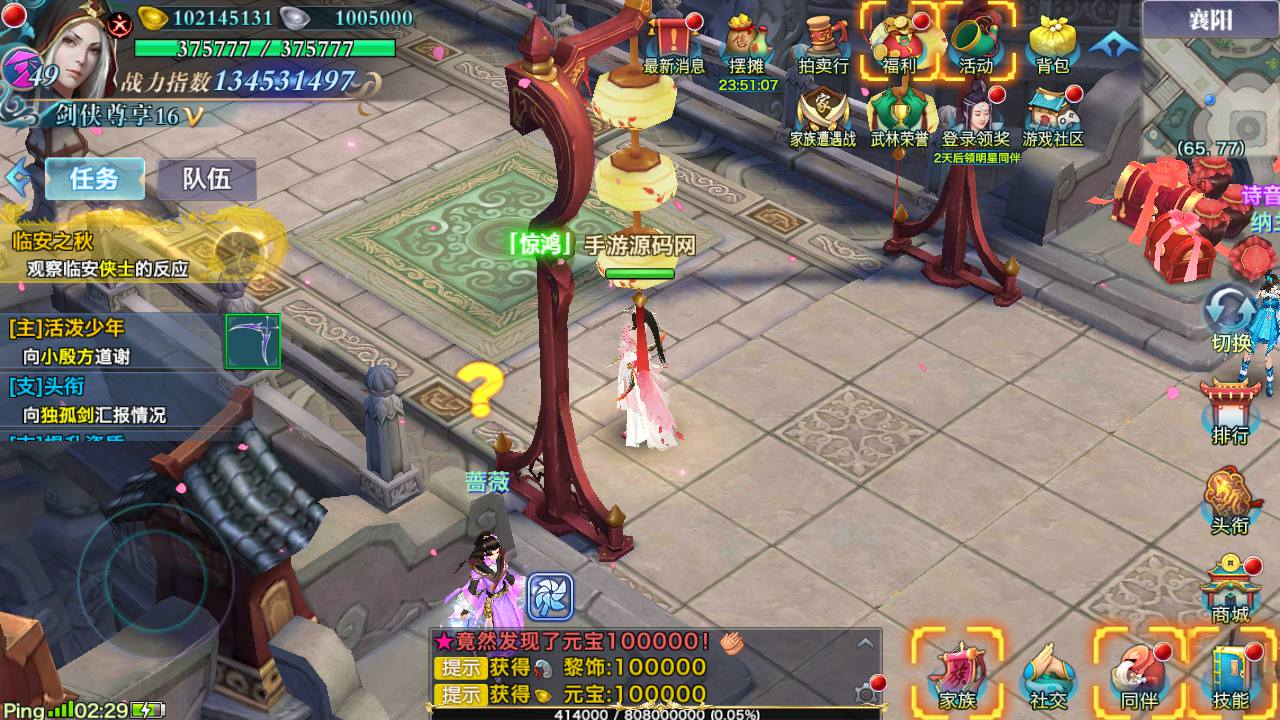 【新剑侠情缘龙雀神域剑侠】3D唯美梦幻仙侠手游-linux手工服务端源码视频架设教程-GM后台-安卓版本！ - 狗凯之家免费源码网