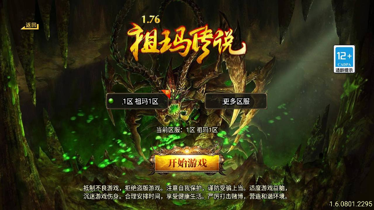 【传奇手游之1.76祖玛传说小极品版[白猪3]免授权版】三职业复古特色战神引擎传奇手游-Win服务端源码视频架设教程 - 狗凯之家免费源码网