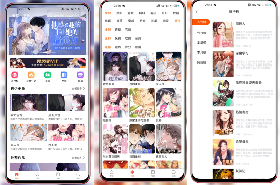 漫城CMS小说漫画APP小说uniapp前后端源码/会员阅读/月票功能 - 狗凯之家免费源码网