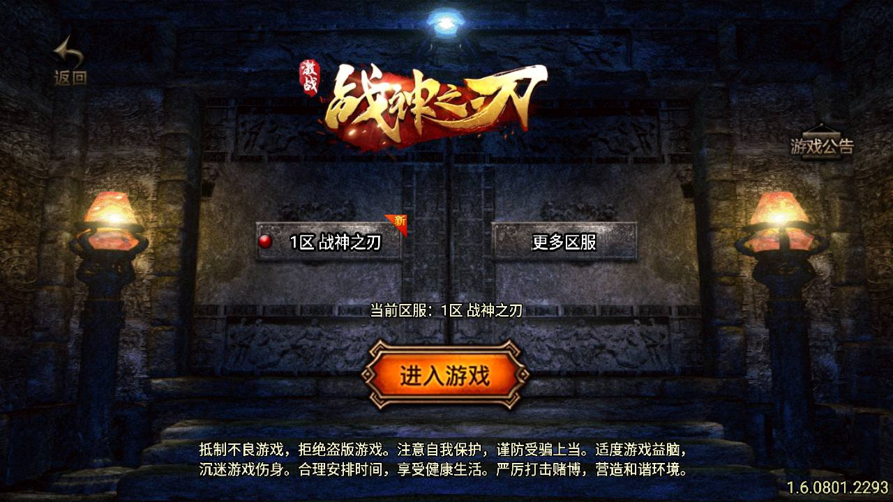 【传奇手游之战神之刃[白猪3]免授权版】三职业复古特色战神引擎传奇手游-打包Win服务端源码视频架设教程 - 狗凯之家免费源码网