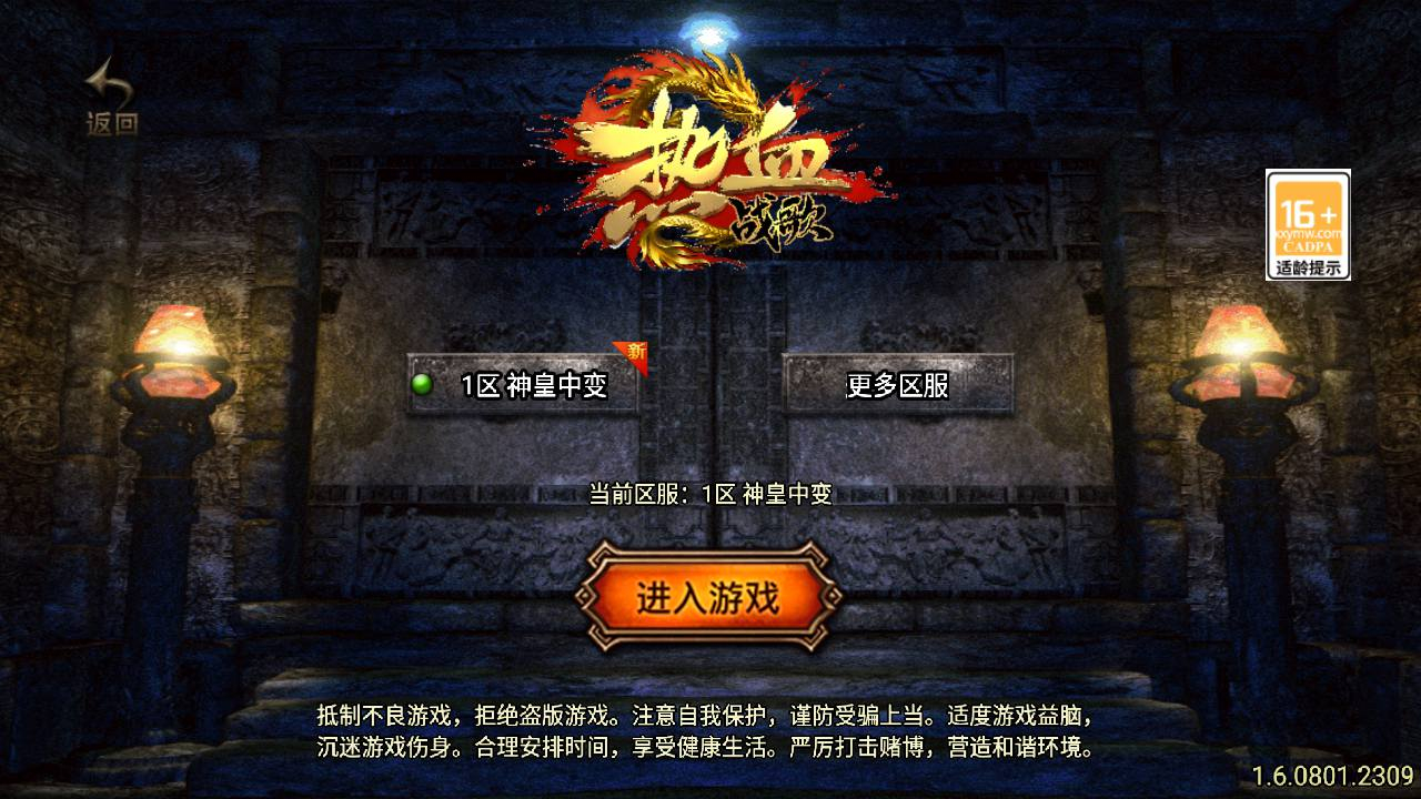【传奇手游之-神皇中变[白猪3.1]免授权版】单职业复古特色战神引擎传奇手游-最新打包Win服务端源码视频架设教程 - 狗凯之家免费源码网