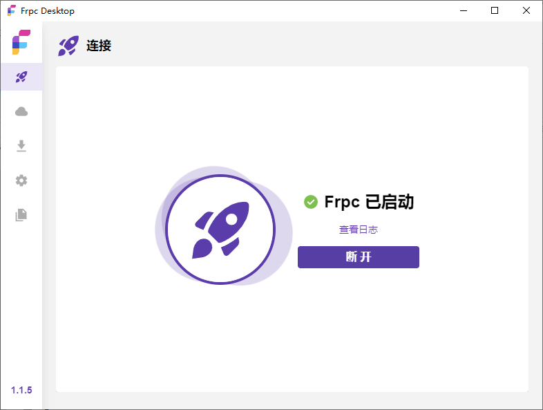 Frpc Desktop可视化配置 内网穿透工具 - 狗凯之家免费源码网