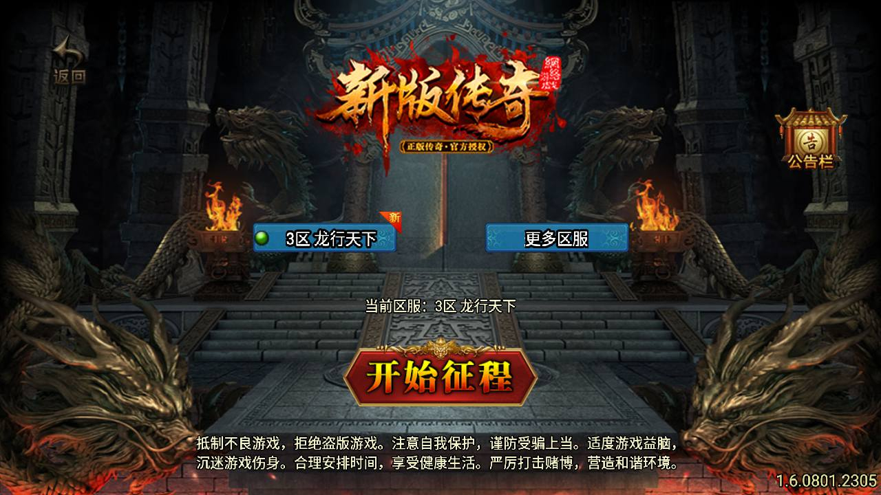 【传奇手游之至尊复古[白猪3]免授权版】三职业复古特色战神引擎传奇手游-打包Win服务端源码视频架设教程-新版GM多功能网页授权物品后台-GM直冲网页后台-安卓苹果IOS双端版本！ - 狗凯之家免费源码网