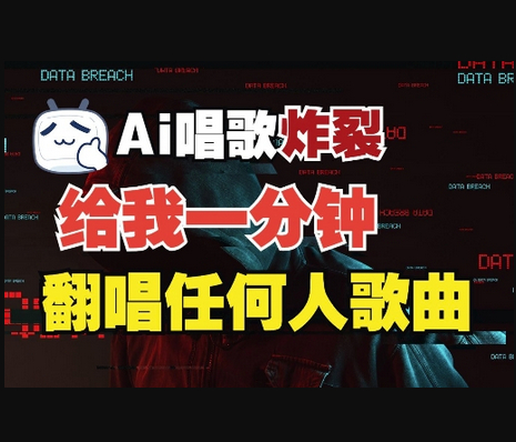 3分钟素材克隆完美音色，吊打市面所有同类软件，可翻唱，可实时语音，完全免费 - 狗凯之家免费源码网