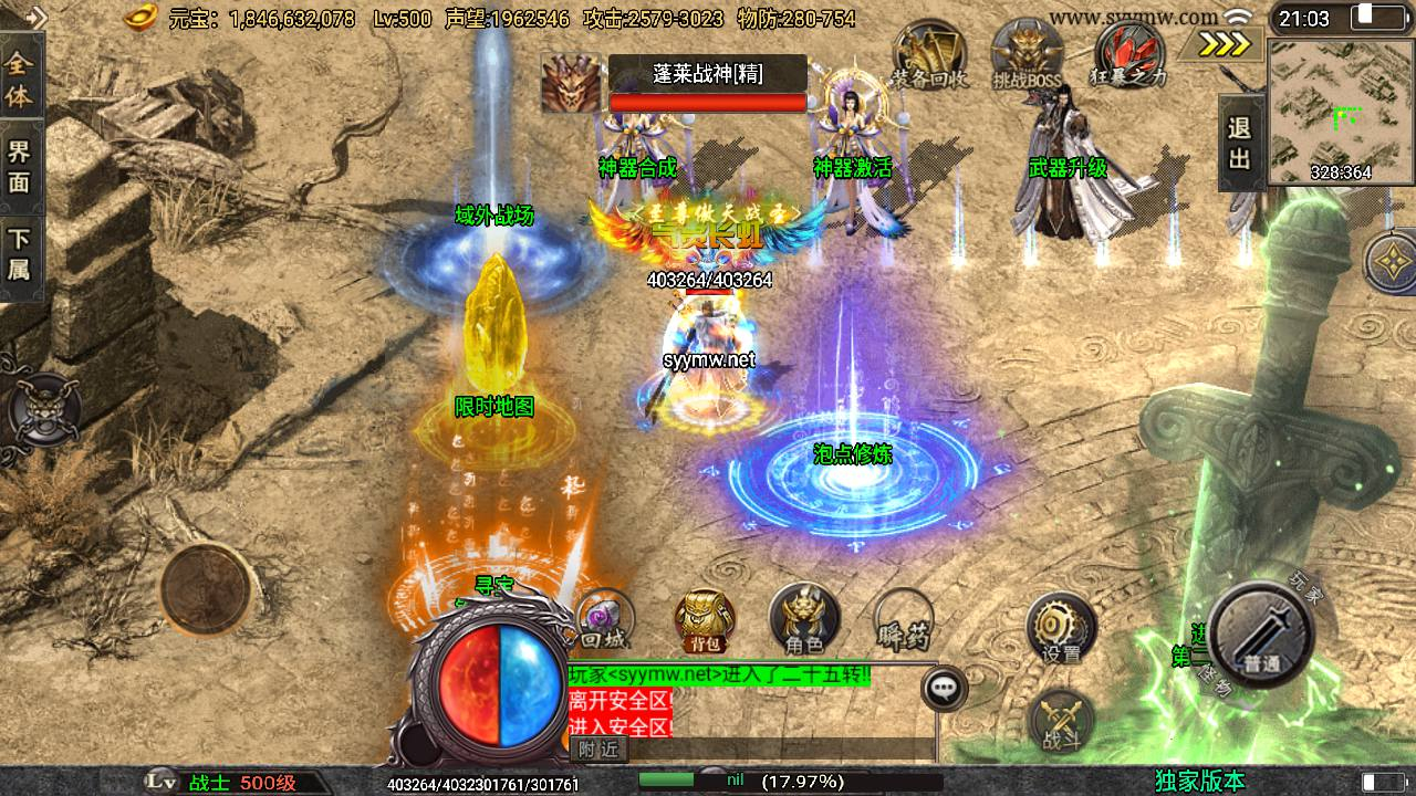 【传奇手游之独家制作斗神七大陆[白猪3]免授权版】单职业复古特色战神引擎传奇手游-打包Win服务端源码视频架设教程-新版GM多功能网页授权物品后台-GM直冲网页后台-安卓苹果IOS双端版本！ - 狗凯之家免费源码网