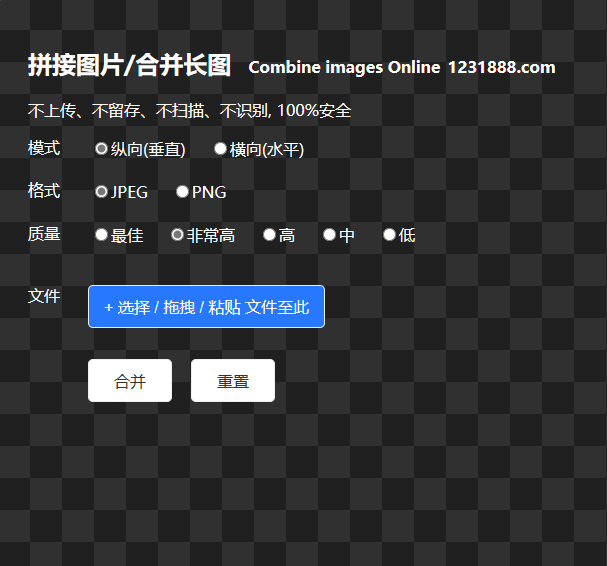 html在线图片拼接源代码 - 狗凯之家免费源码网