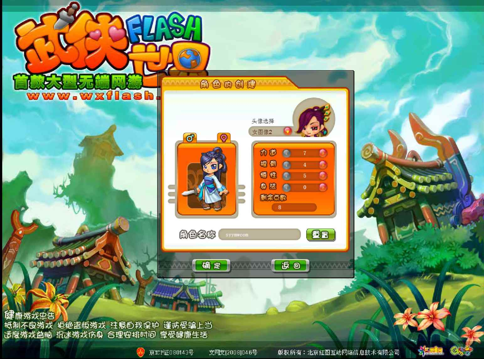 【网页游戏之武侠世界】典藏武侠卡通剧情网页游戏-最新整理一键单机-打包Win服务端源码视频架设教程-元宝修改教程！ - 狗凯之家免费源码网