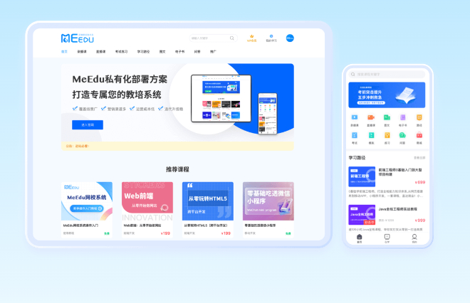 开源网校(知识付费)网站源码，在线教育培训课程变现系统 - 狗凯之家免费源码网