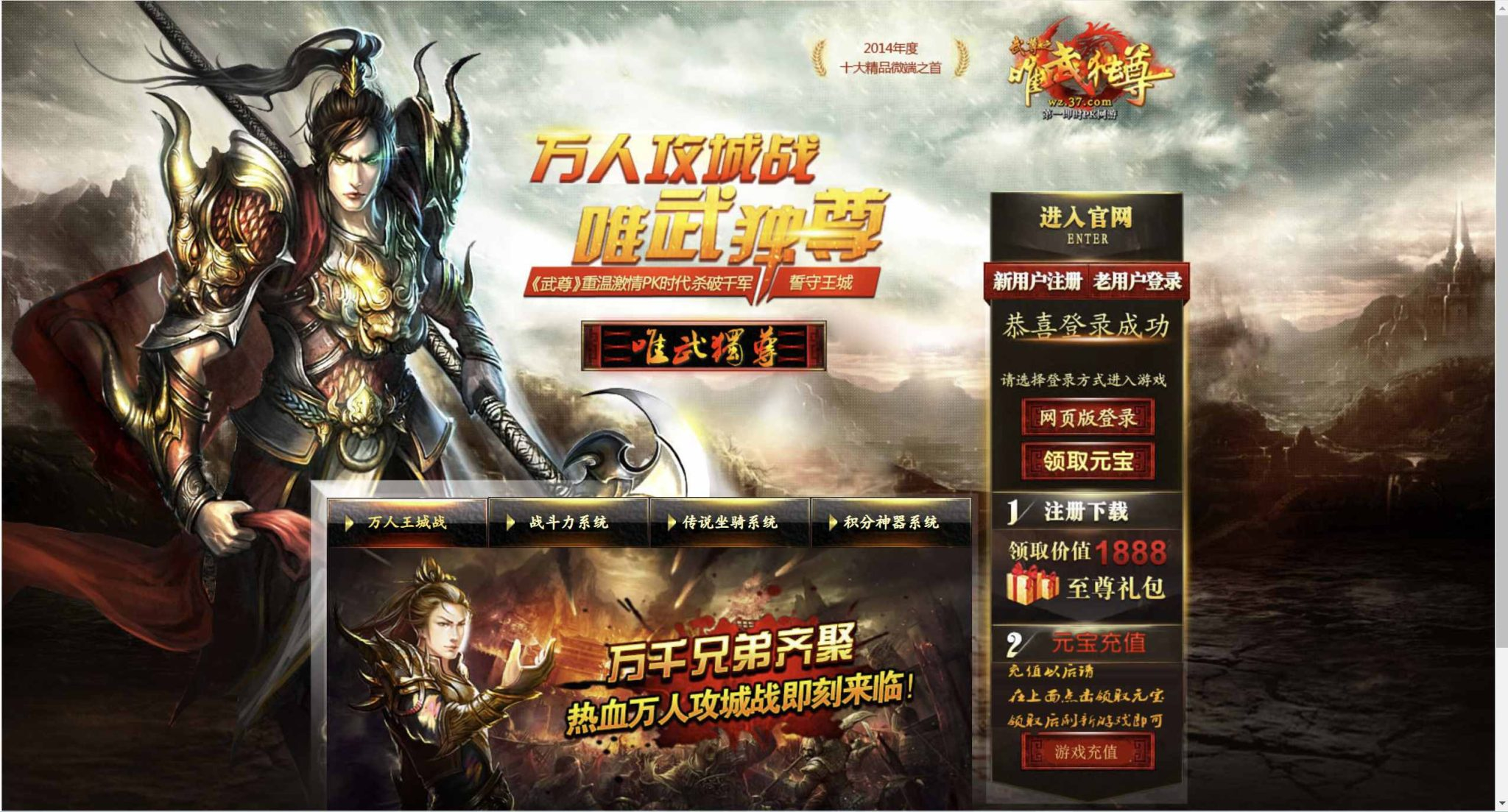 【网页游戏之武尊】传奇剧情网页游戏-最新整理一键单机-打包Win服务端源码视频架设教程-GM工具！ - 狗凯之家免费源码网