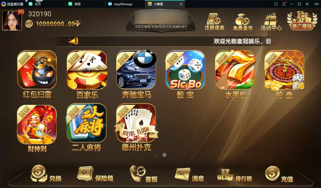 大繁星德州扑克等多游戏微星二开ui+双端app - 狗凯之家免费源码网