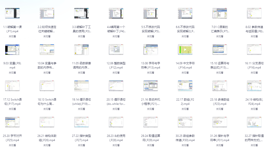 网络逆向破解 基础+中级+就业班合集（完结） - 狗凯之家免费源码网