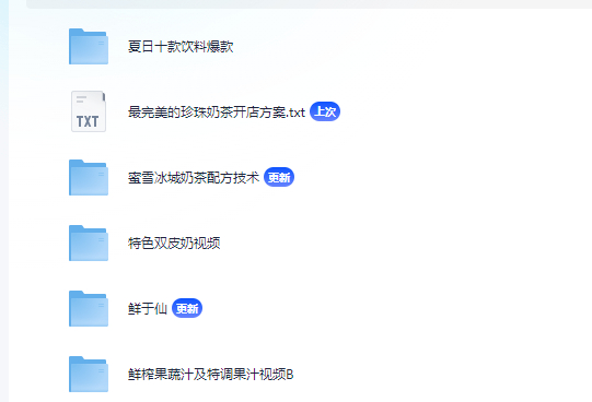 15种奶茶配方技术教程 - 狗凯之家免费源码网